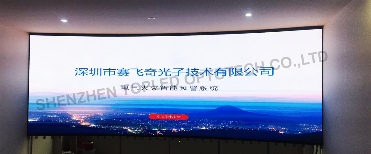 Shenzhen Sai Fei Qi Photon Technology Co., Ltd.  - P2.5